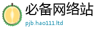 管家婆中特王中王跟2025新奥天天开好彩新奥好彩免费